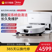 美的灵眸扫地机器人V16Promini家用全自动扫拖吸一体