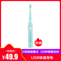 [蓝色2刷头]5档智能显示电动牙刷 成人充电式声波7级防水 USB充电款 原配2刷头