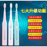 【粉色5档】成人充电式声波电动牙刷 2分钟智能定时 30秒分区提醒 智能软毛牙刷