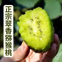 翠香猕猴桃纯甜/绿心奇异果应季水果新鲜当季整箱5斤正宗
