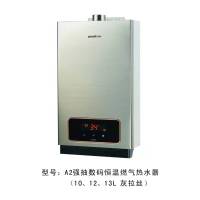 万喜燃气热水器JSQ23-12A2