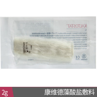 CONVATEC 藻酸盐敷料168212烧伤下肢溃疡压疮伤口填充渗液吸收168117 藻酸盐敷料168117(片)