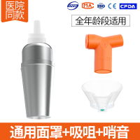 科卡 口鼻气雾剂给药器儿童雾化吸入储存雾罐哮喘筒吸舒气雾罐面罩 不锈钢存雾罐 哨音监测