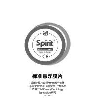 Spirit 史必锐听诊器配件悬浮振动膜片防寒固定圈软耳塞名字牌进口 灰色标准悬浮膜片+防寒圈