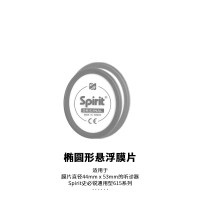 Spirit 史必锐听诊器配件悬浮振动膜片防寒固定圈软耳塞名字牌进口 灰色椭圆悬浮膜片+防寒圈