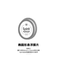 Spirit 史必锐听诊器配件悬浮振动膜片防寒固定圈软耳塞名字牌进口 灰色椭圆悬浮膜片+防寒圈