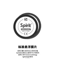 Spirit 史必锐听诊器配件悬浮振动膜片防寒固定圈软耳塞名字牌进口 黑色标准悬浮膜片+防寒圈