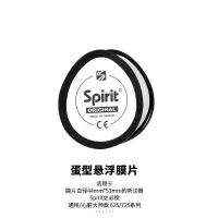 Spirit 史必锐听诊器配件悬浮振动膜片防寒固定圈软耳塞名字牌进口 黑色蛋型悬浮膜片+防寒圈