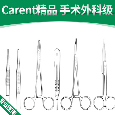 Carent手术镊子手术剪刀弯直止血弯尖剪外科不锈钢医用持针器 持针器(16cm)
