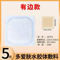 CONVATEC 超薄水胶体伤口敷料187955医用压疮贴褥疮贴 187971/5片