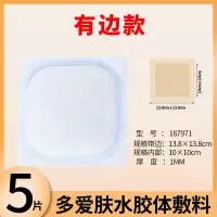 CONVATEC 超薄水胶体伤口敷料187955医用压疮贴褥疮贴 187971/5片