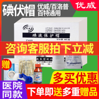 优威碘伏帽 百特百洛普通用优威腹透帽腹膜透析用品管路接头碘液保护帽碘伏帽 2盒共120个