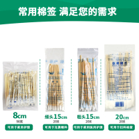 医用一次性使用棉签妇科大棉签耳鼻喉细棉签家用脱脂棉棒单头