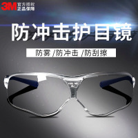 3M防护眼镜风防尘隔离透明眼罩防沙防化学防虫剂防流线型防护目镜