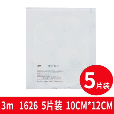 3M医用透明敷料1624W/9546静脉置管留置针picc防水敷贴导管固定膜1626透明敷料*5