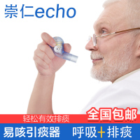 崇仁ECHO易咳引痰器呼吸排痰医用手持吸痰咳痰器肺笛呼吸振动排痰