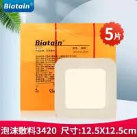 拜尔坦泡沫敷料3420有黏胶压疮褥疮贴吸渗液老人伤口减压贴12.5cm*12.5cm 5片装