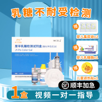 乳糖不耐受检测试纸婴儿奶粉牛奶尿半乳糖酶测试纸盒检查腹泻1盒+乳糖酶+顺丰快递