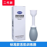 Quanhe全和舌肌口肌训练器舌头舌肌吞咽锻炼发音2代舌肌