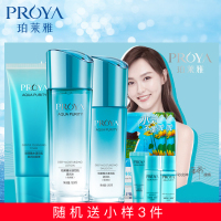 PROYA珀莱雅水漾芯肌大溪地礼盒护肤3件套清润型 修护 保湿