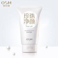 欧诗漫 洗面奶女珍珠净颜卸妆洁面乳温和卸妆乳收缩毛孔控油
