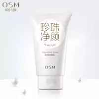 欧诗漫 洗面奶女珍珠净颜卸妆洁面乳温和卸妆乳收缩毛孔控油