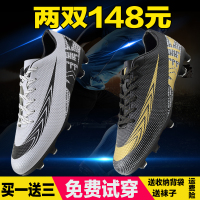 邦塞斯 C罗足球鞋男碎钉梅西内马尔长钉中大童儿童学生比赛训练鞋