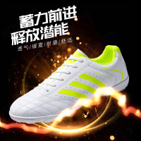 邦塞斯 儿童足球鞋男女碎钉白色室内训练球鞋梅西内马尔小学生平底足球鞋