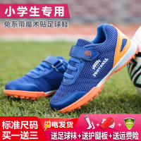 邦塞斯 小孩足球鞋男生专用女童小学生碎钉短钉防滑训练鞋魔术贴儿童男童