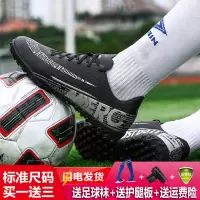 邦塞斯 成人足球鞋男专用碎钉梅西长钉运动训练防滑猎鹰皮足球鞋