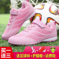 邦塞斯 足球鞋女生专用女童专业小学生碎钉训练鞋儿童女孩入短钉小孩