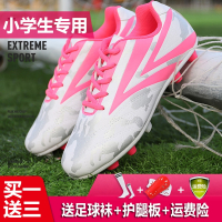 邦塞斯 足球鞋女生专用碎钉运动训练长钉女孩儿童专业男孩小学生校园比赛