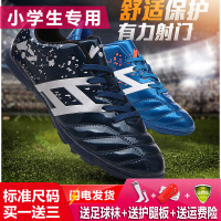 邦塞斯 足球鞋男儿童碎钉中大童小学生比赛女童防滑青少年训练运动鞋