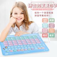汉语拼音声母韵母整体认读音节儿童早教点读平板一年级学习机