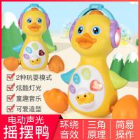 电动走路摇摆鸭儿童益智灯光音乐玩具小黄鸭故事机