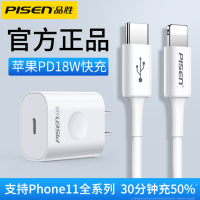 品胜(PISEN)苹果18wPD快充数据线iPhone11手机proMax八plus充电线iPhoneXs适用typec