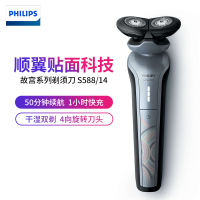 飞利浦（Philips） 剃须刀电动刮胡刀水洗胡须刀充电式剃须刀自动研磨刀头全身水洗 故宫系列S588/14