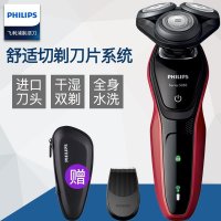 飞利浦（Philips） 电动剃须刀 S5078/04 干湿两用三刀头全身水洗 充电旋转式刮胡刀情人节礼物（礼盒装