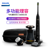 飞利浦（Philips） 电动剃须刀 S8880/68 干湿两用三刀头全身水洗 充电旋转式刮胡刀 男士护理套装双层