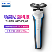 新品 飞利浦（Philips） 电动剃须刀 双刀头干湿两用全身水洗 S566 充电旋转式刮胡刀1小时快充胡须刀