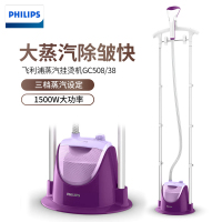 飞利浦（Philips） 挂烫机 家用GC508/38 手持蒸汽熨烫机 双杠迷你大蒸汽挂立式熨斗 3档调温水箱容量
