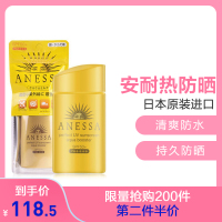 【2017年款，质保5年】日本进口 资生堂(SHISEIDO) 安热沙ANESS小金瓶防晒乳60ml/瓶 防晒防水