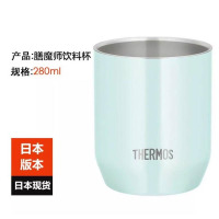 膳魔師(THERMOS)JDH-280C 304不锈钢水杯 隔热啤酒杯茶水杯