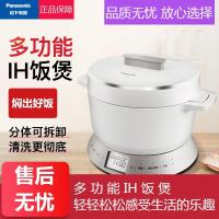 松下(Panasonic)分体式IH电饭煲N101煮饭煲汤火锅炒菜多功能一体机