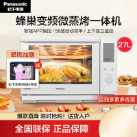 松下(Panasonic)微蒸烤一体机27L家用多功能变频微波炉烤箱蒸箱三合一NN-DS2200