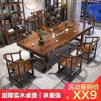 实木原木大板茶桌椅组合一桌五椅新中式家用茶几办公室泡茶台一体 湿泡款