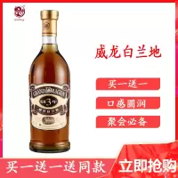 威龙白兰地3年陈酿750ml