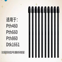 Wacom标准笔芯二代笔芯 PTH660笔尖ACK-22211笔心 支持8192级数位板数位屏笔头10支装绘画板笔芯