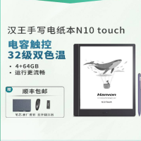 汉王N10touch智能办公本 10.3寸电子书阅览器电子笔记本墨水屏阅读器平板电纸书显示器记事本64G大屏触摸办公本