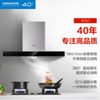 老板(ROBAM) 欧式触控式19立方大吸力 吸抽油烟机燃气灶 烟灶套餐 烟灶两件套CXW-200-67A1+36B1